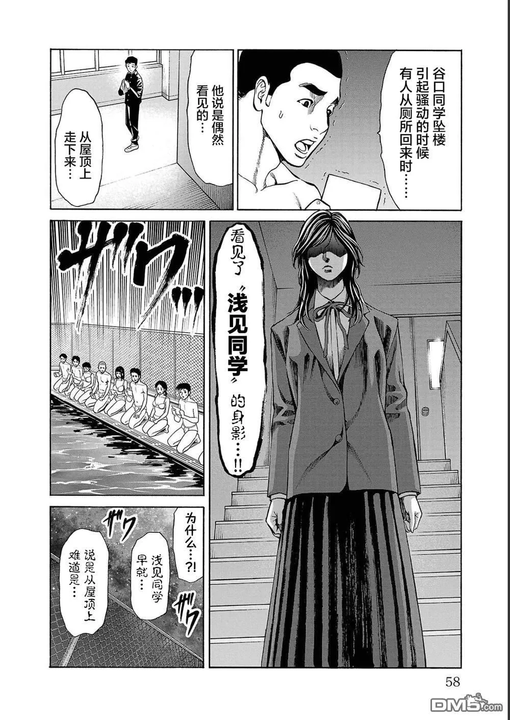 第13话 第6页