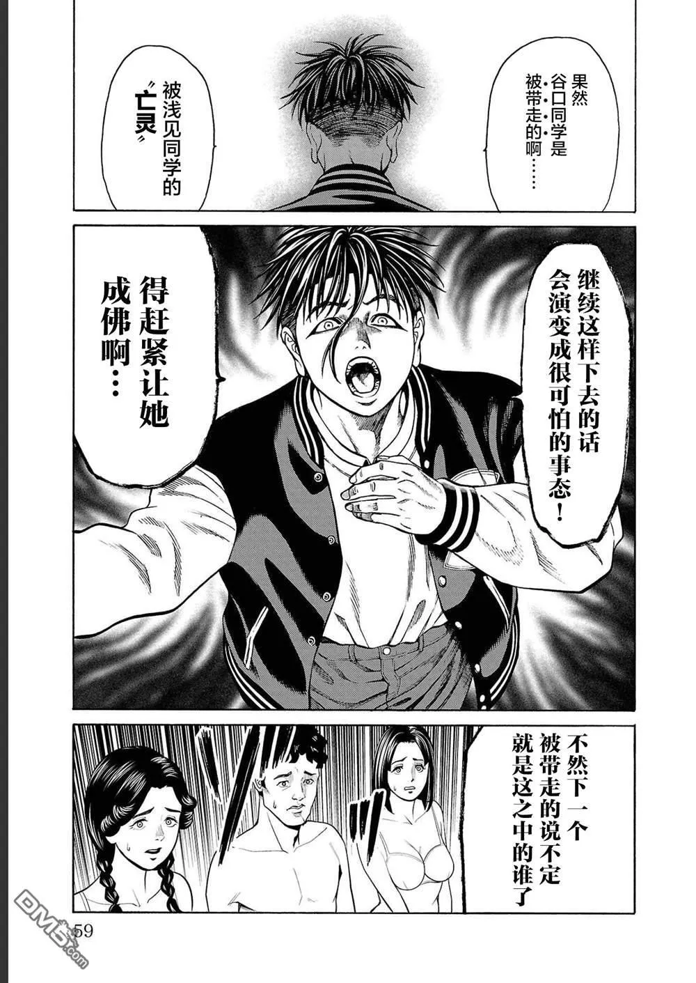 第13话 第7页