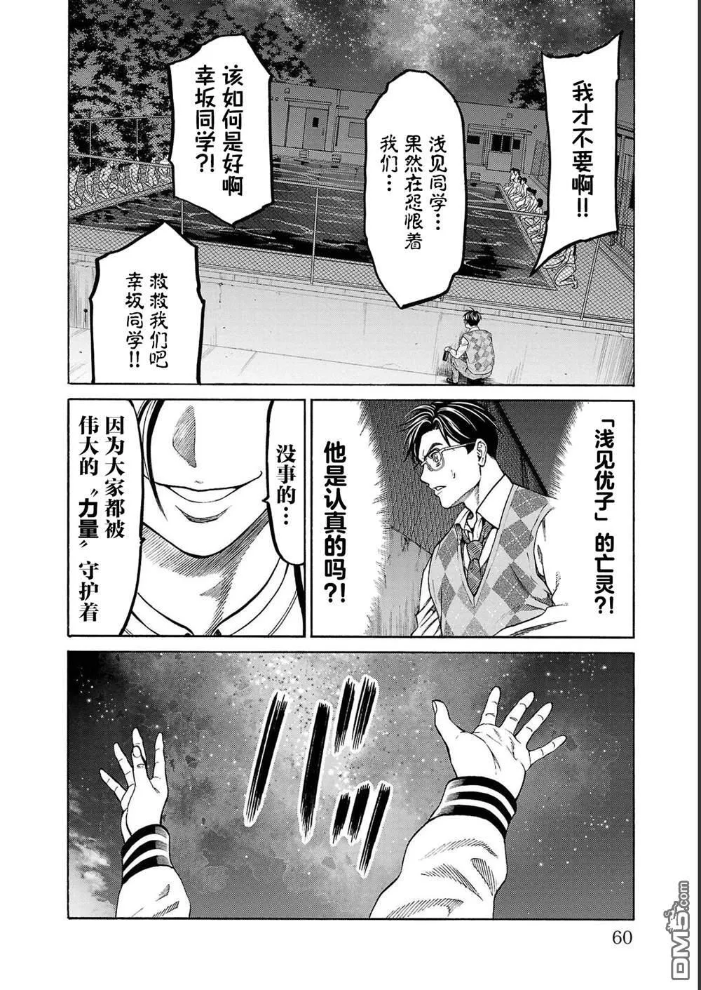 第13话 第8页