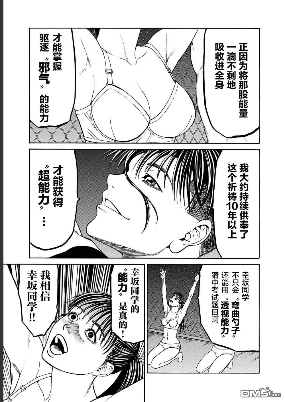 第13话 第11页