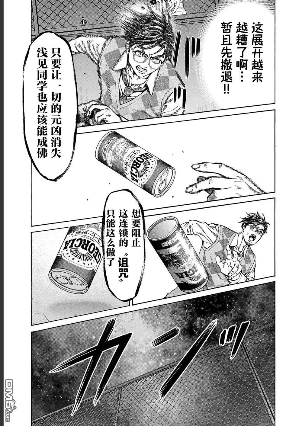 第13话 第15页
