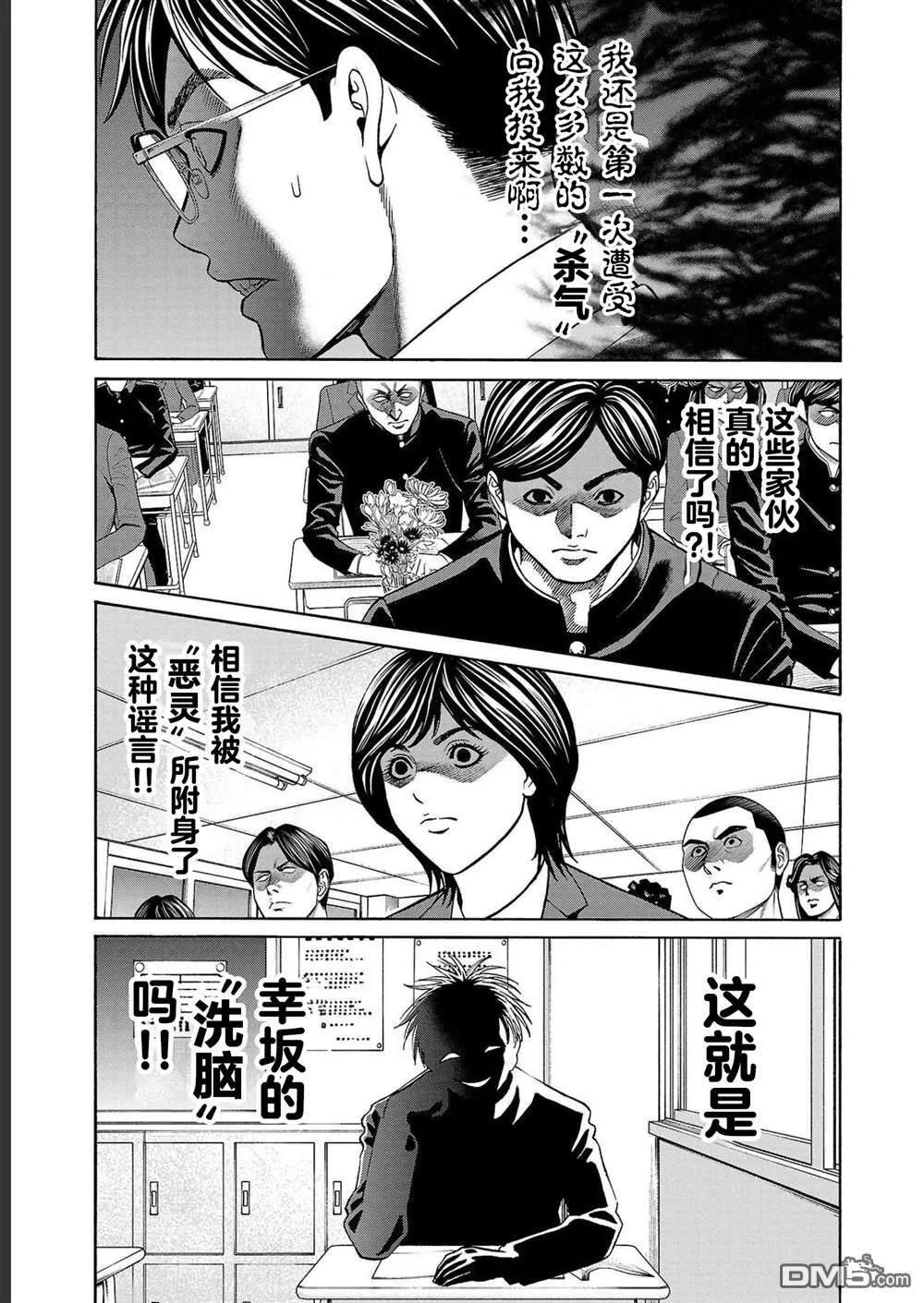第13话 第20页