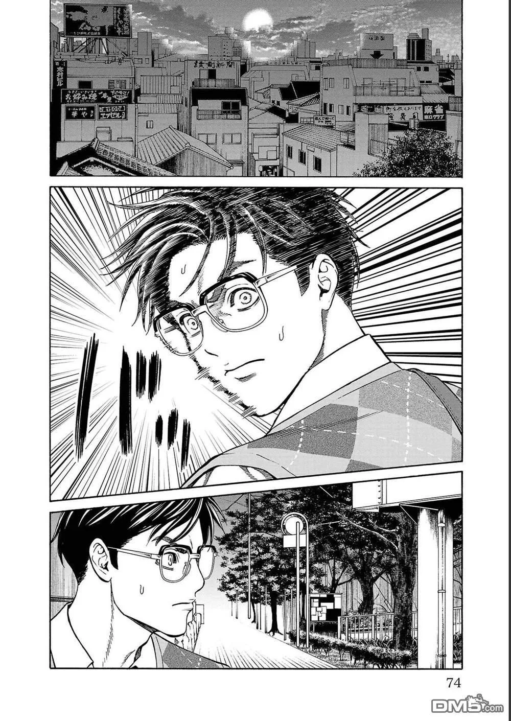 第13话 第21页