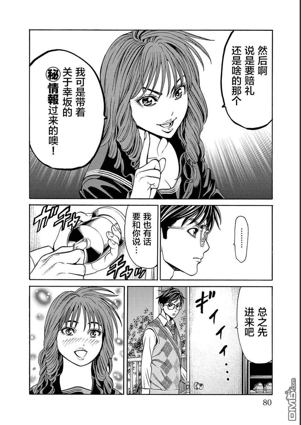 第13话 第27页