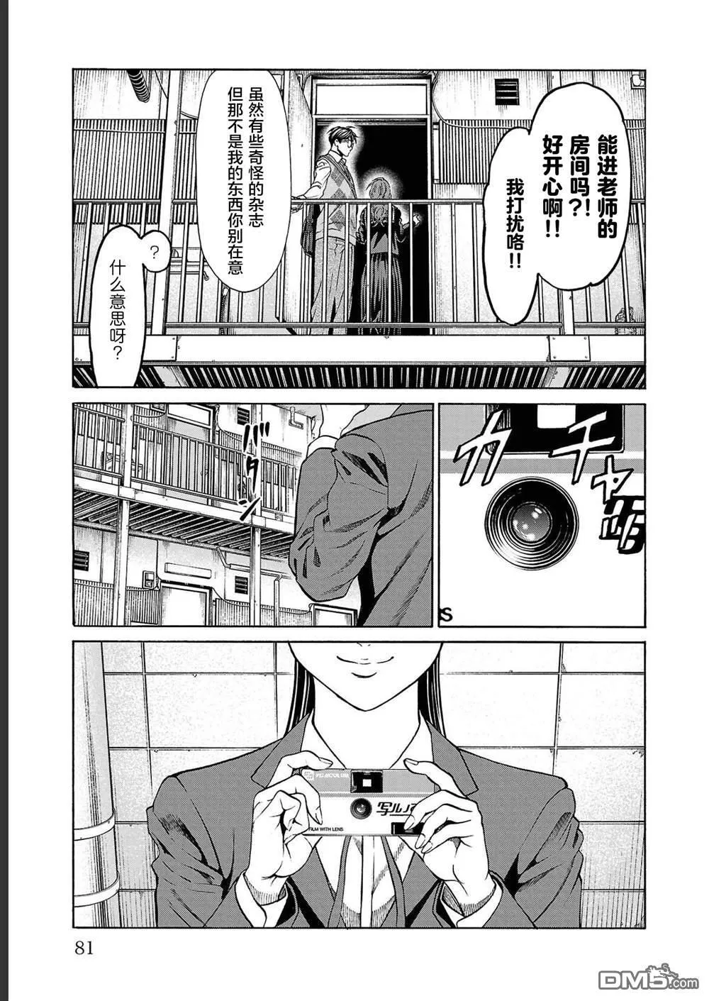 第13话 第28页
