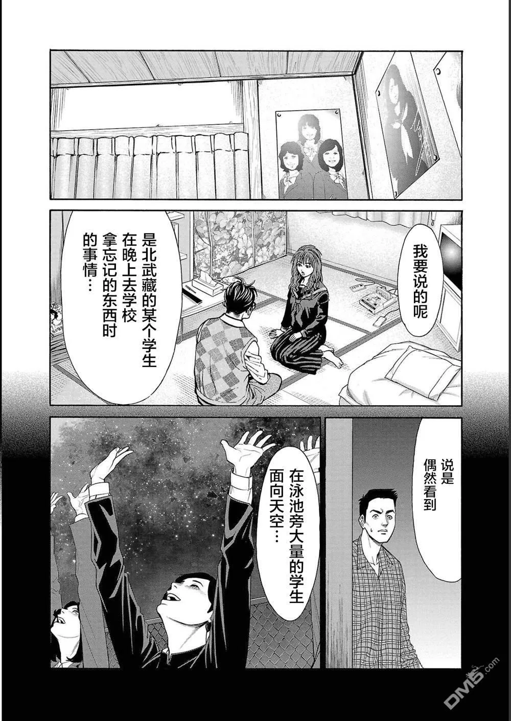 第13话 第29页