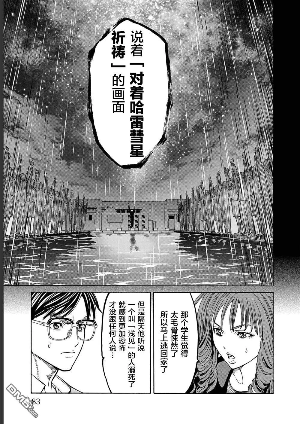第13话 第30页