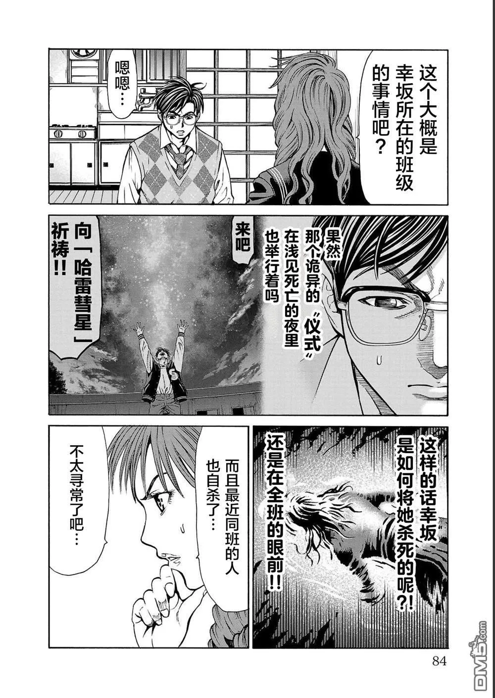 第13话 第31页