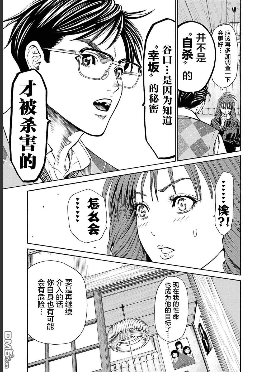 第13话 第32页
