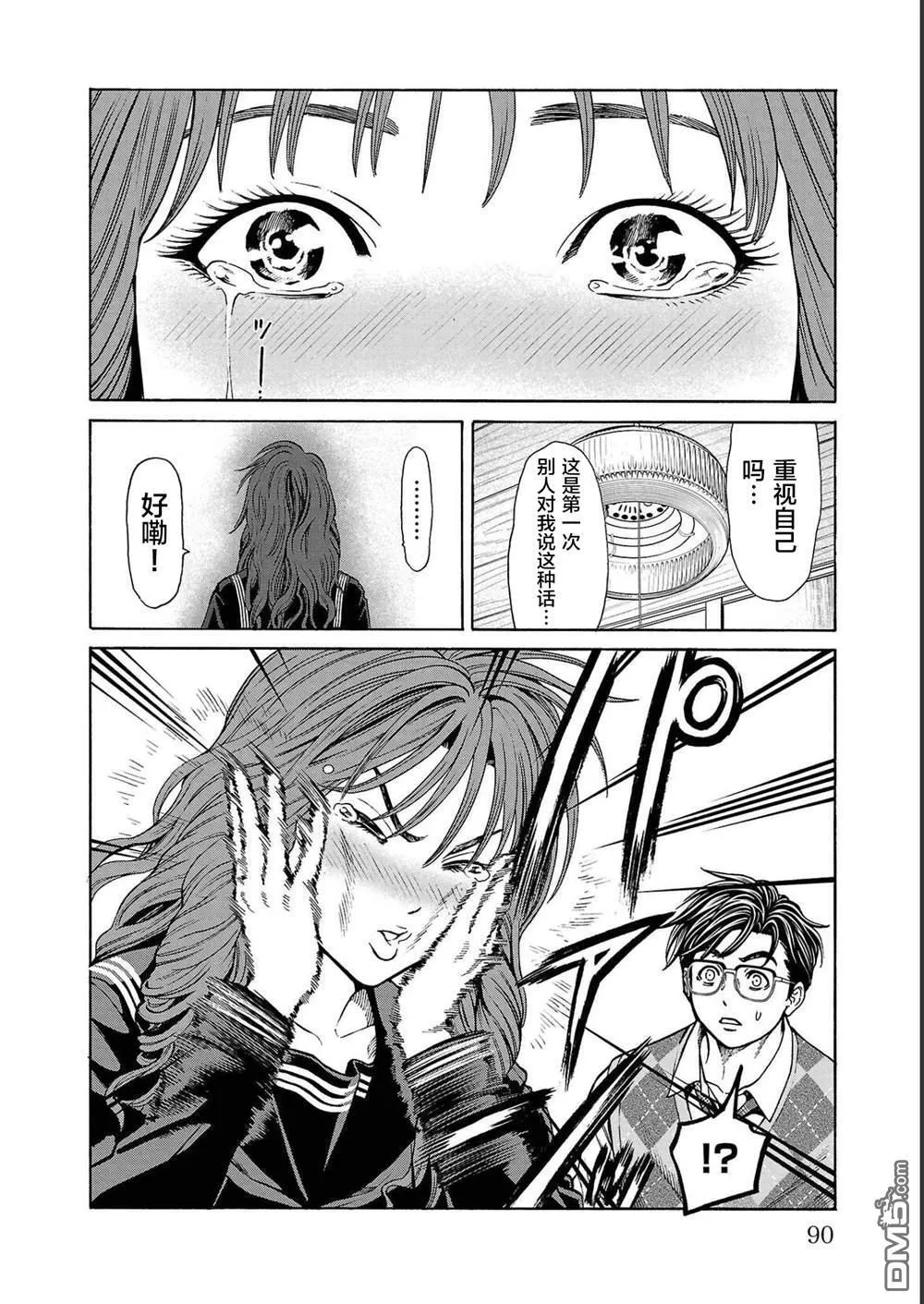 第13话 第37页