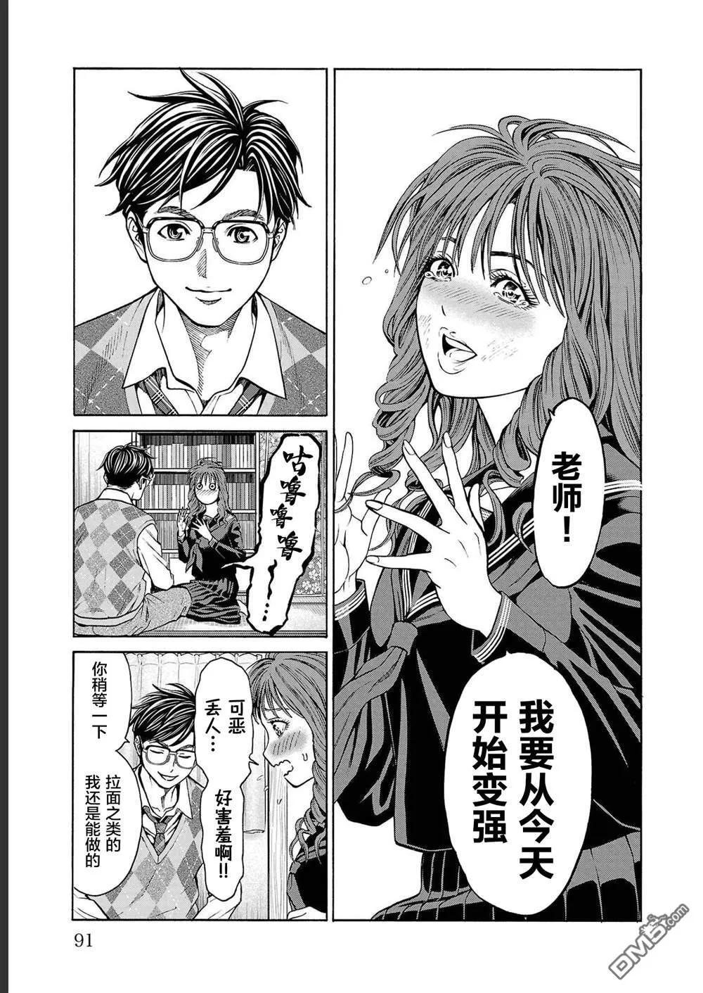 第13话 第38页