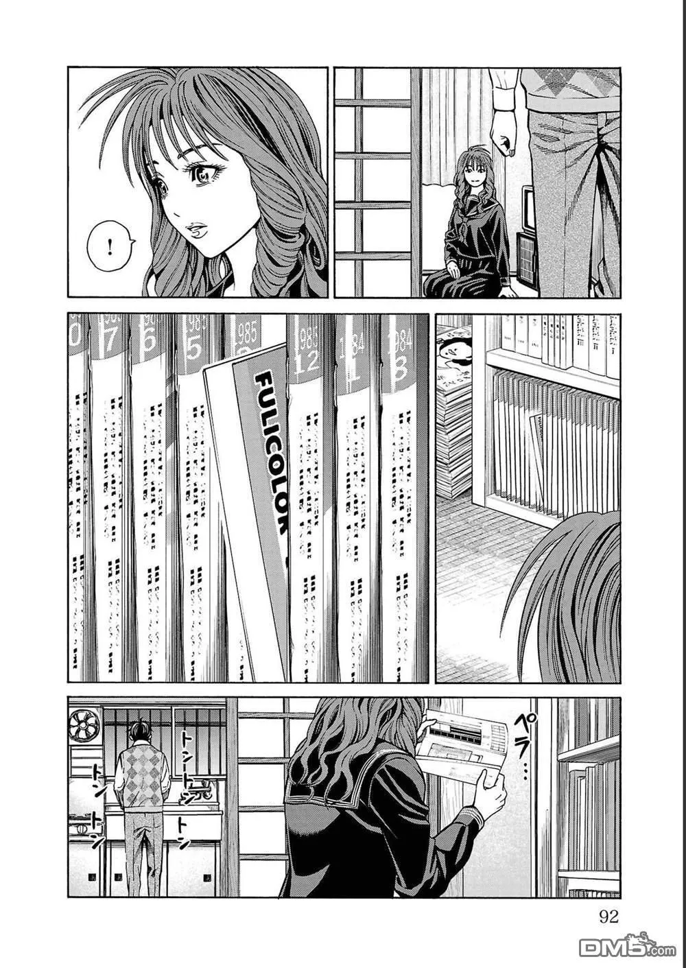第13话 第39页