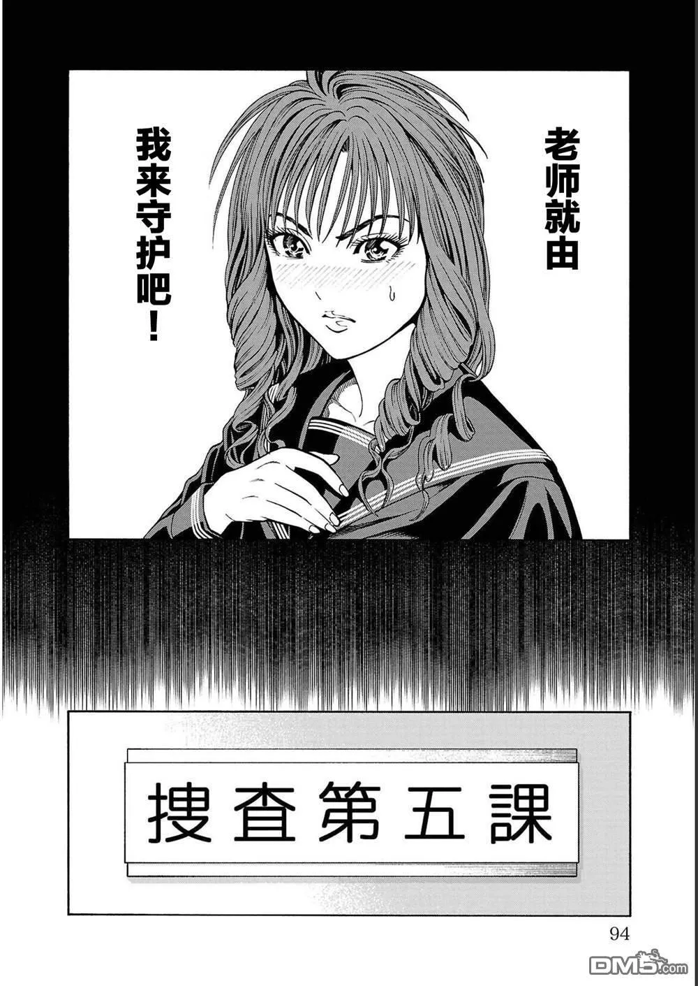 第13话 第41页