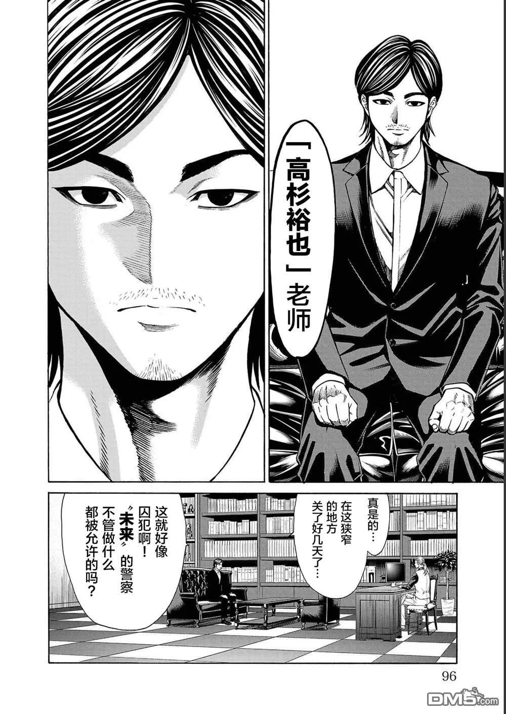 第13话 第43页