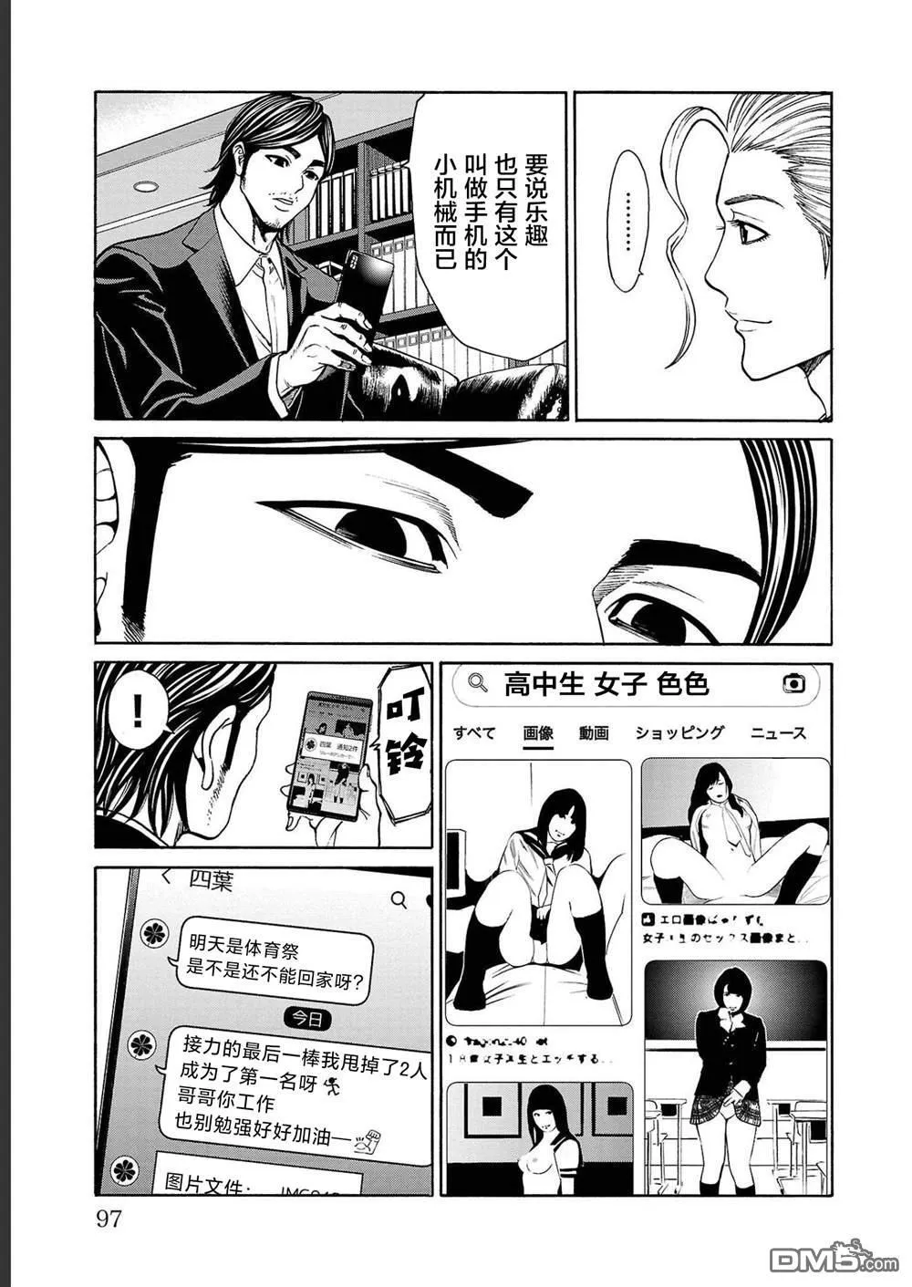 第13话 第44页