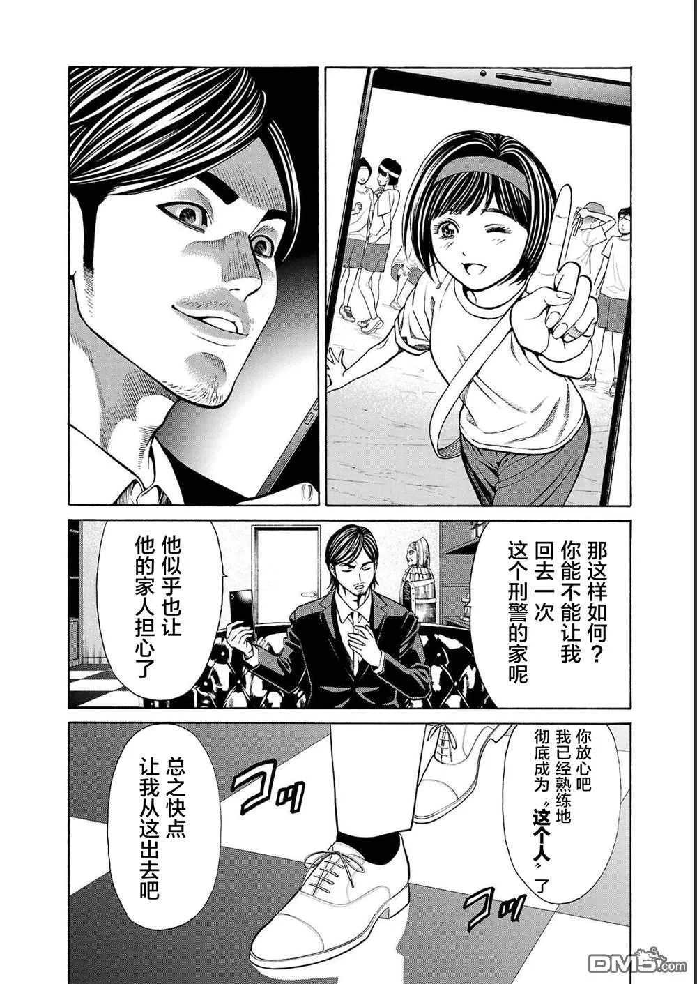 第13话 第45页
