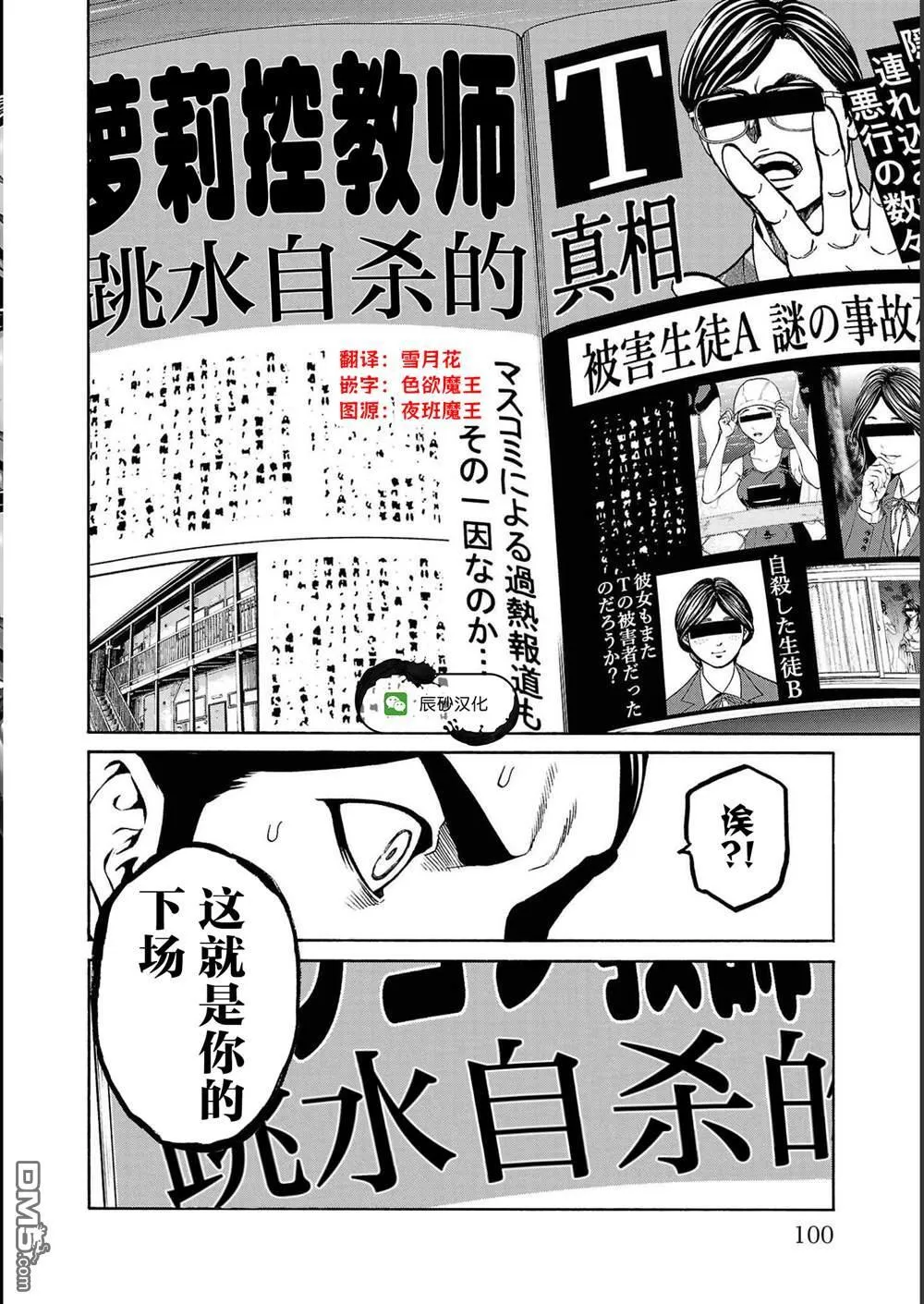 第13话 第47页