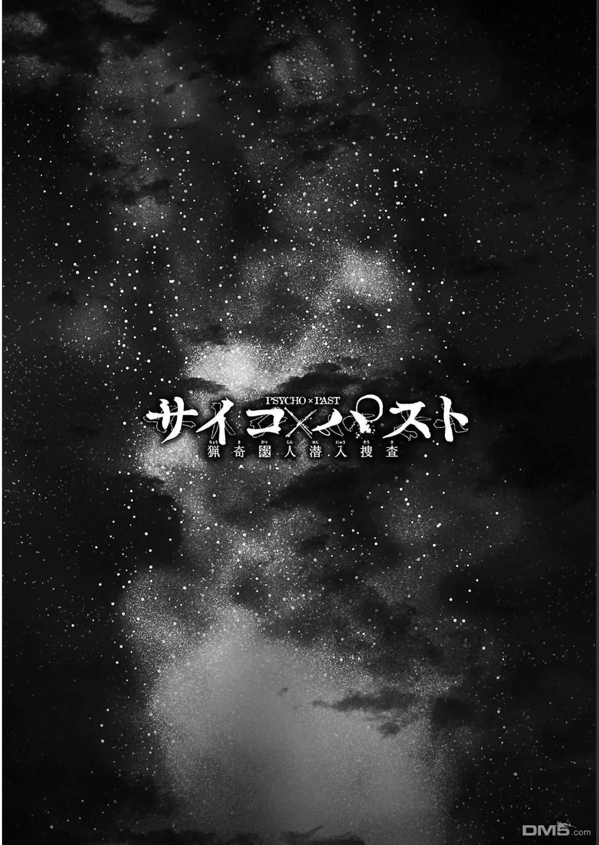 第13话 第52页