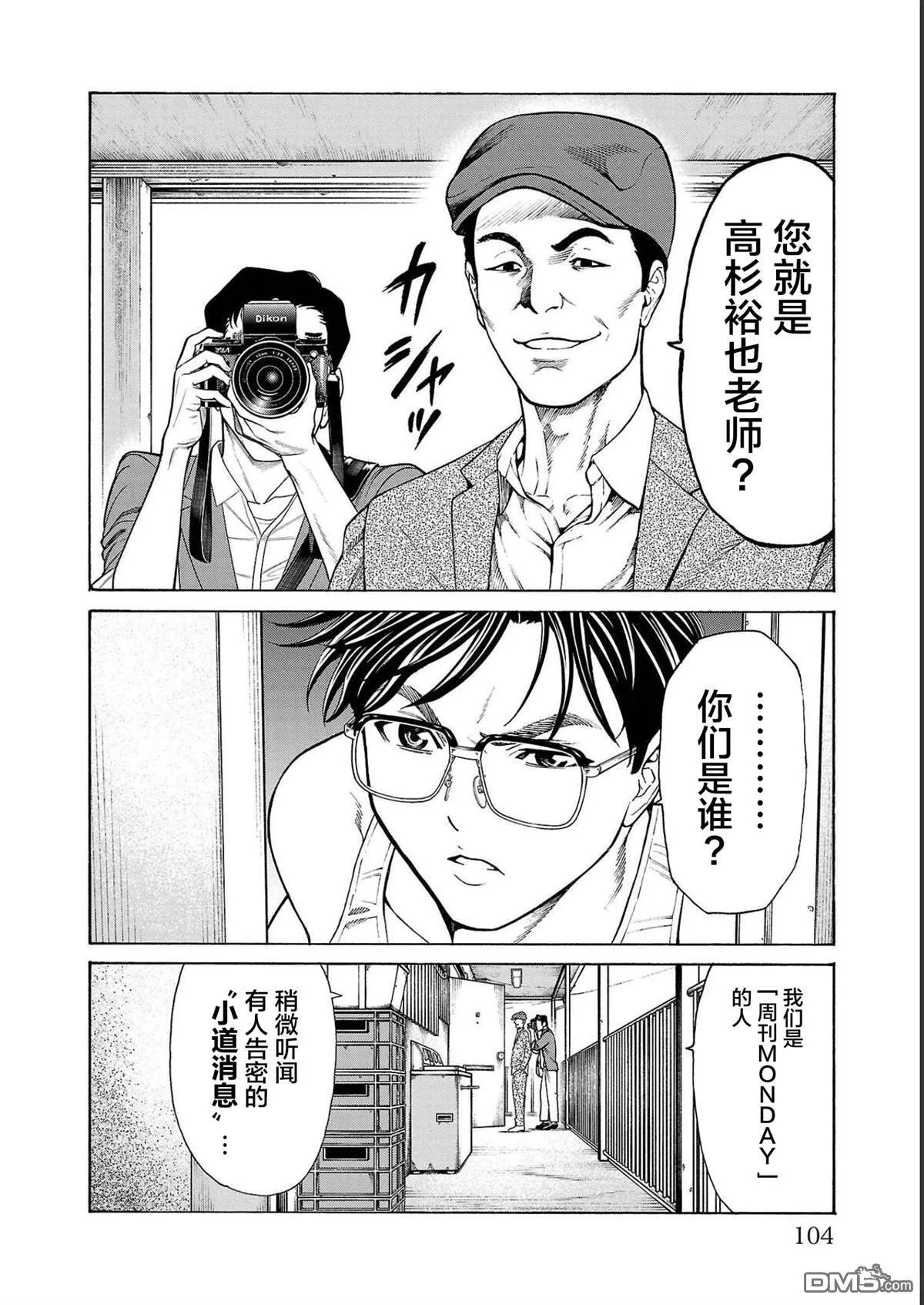 第14话 第4页