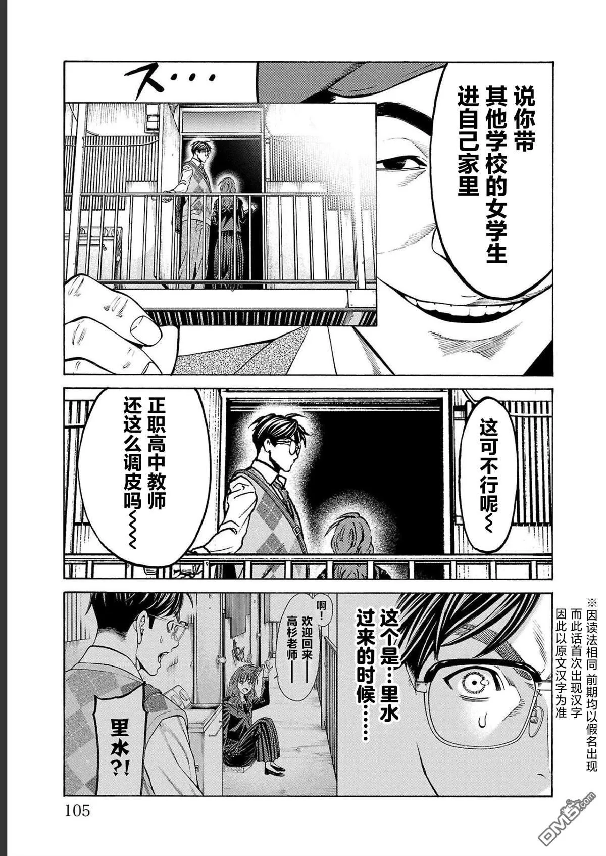 第14话 第5页