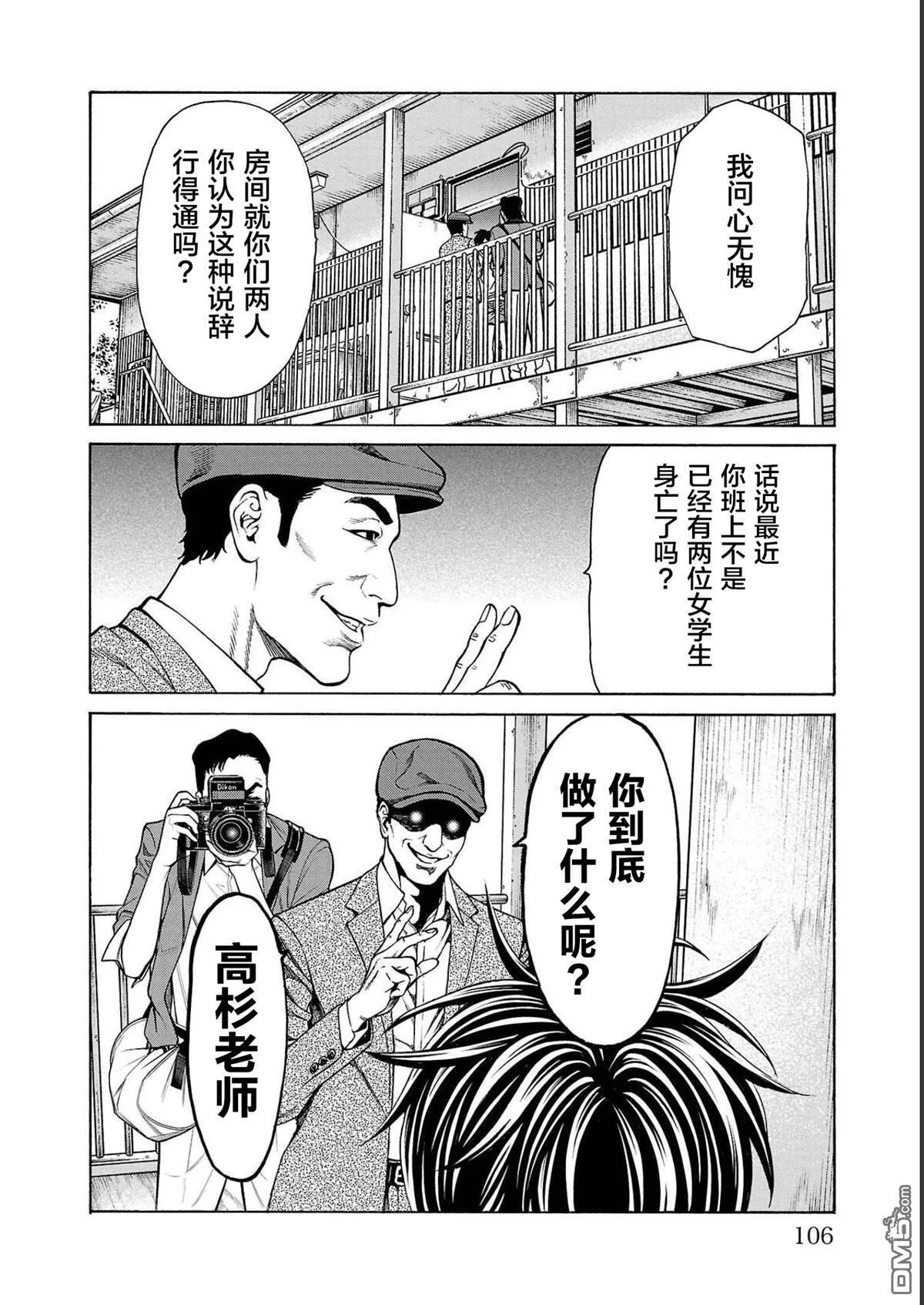 第14话 第6页
