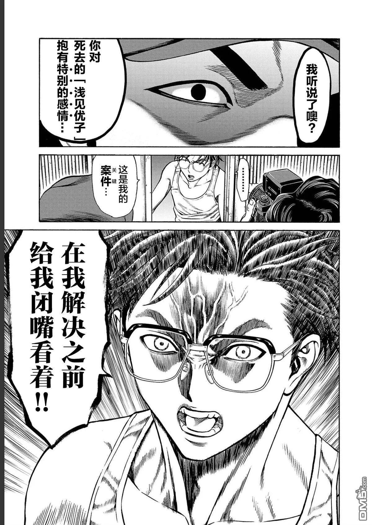第14话 第7页