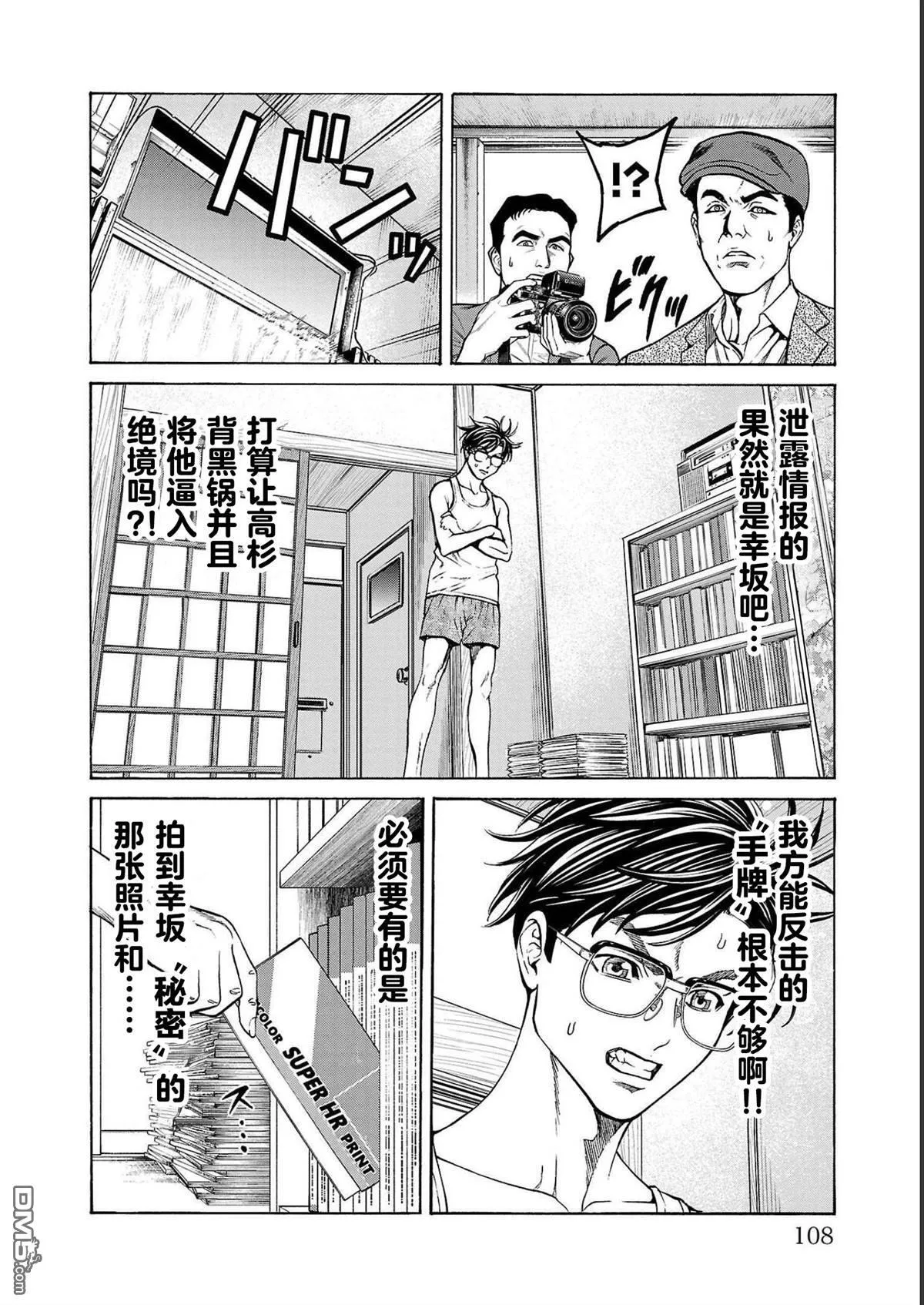第14话 第8页