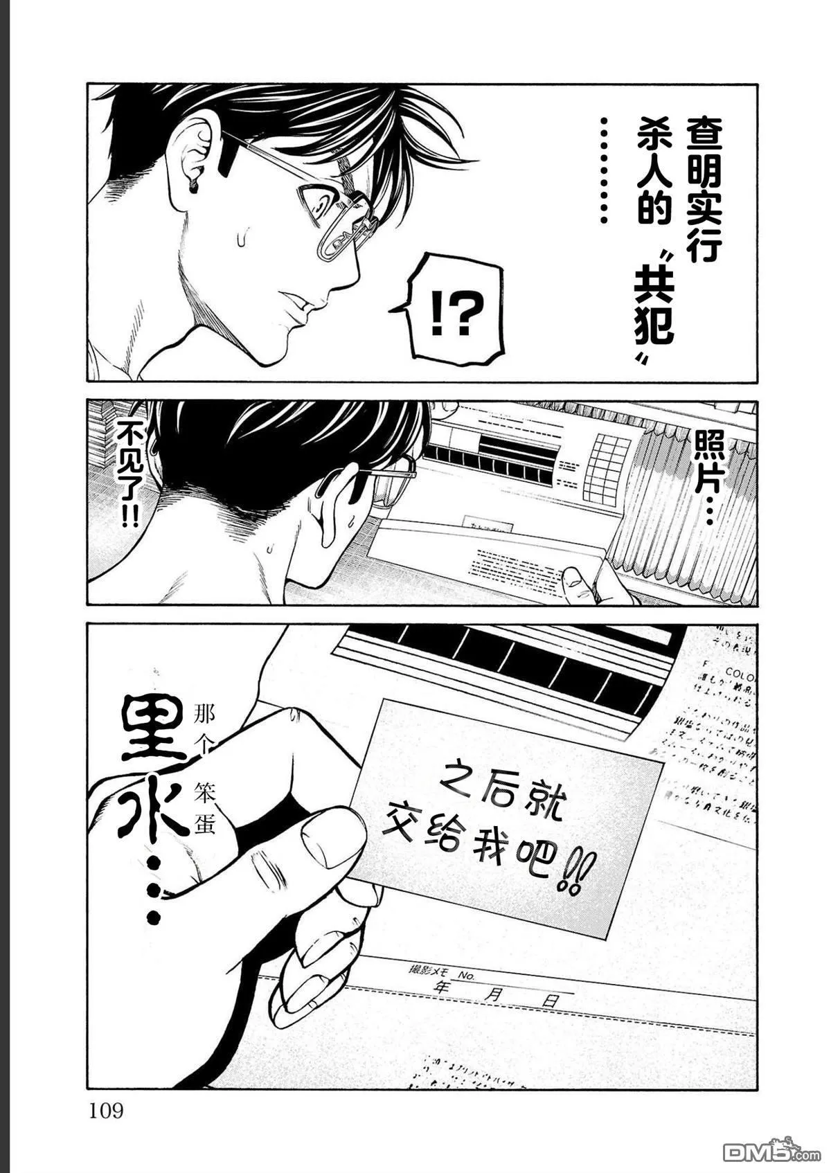 第14话 第9页