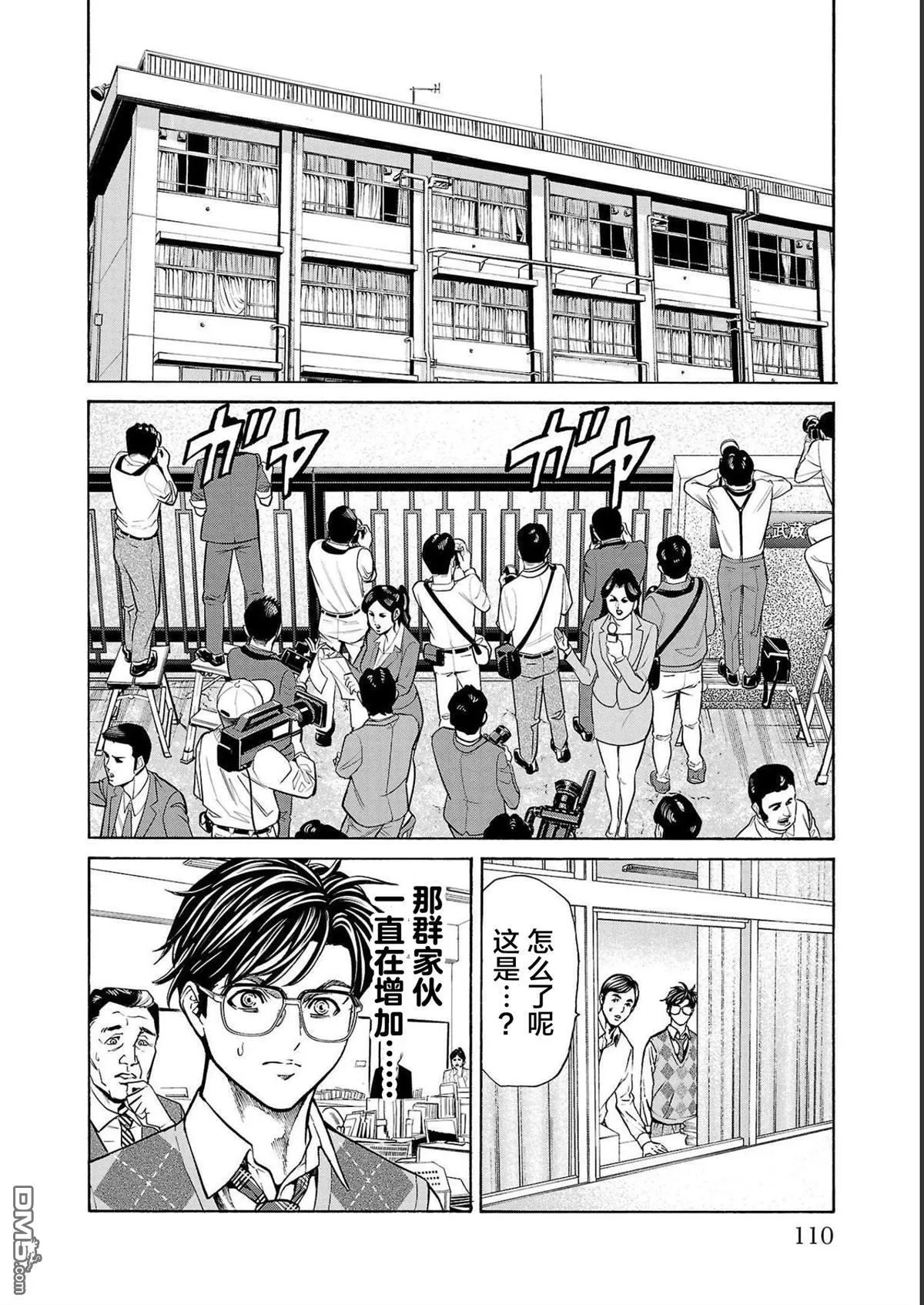 第14话 第10页