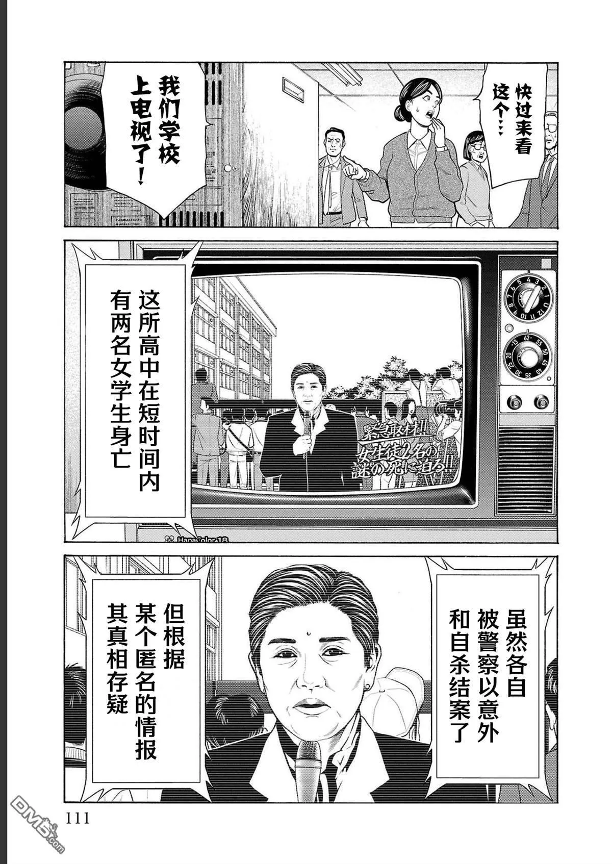 第14话 第11页