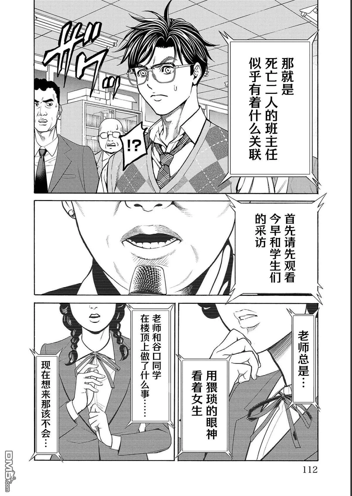 第14话 第12页