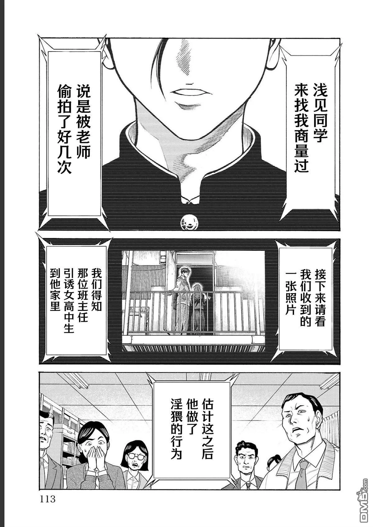 第14话 第13页