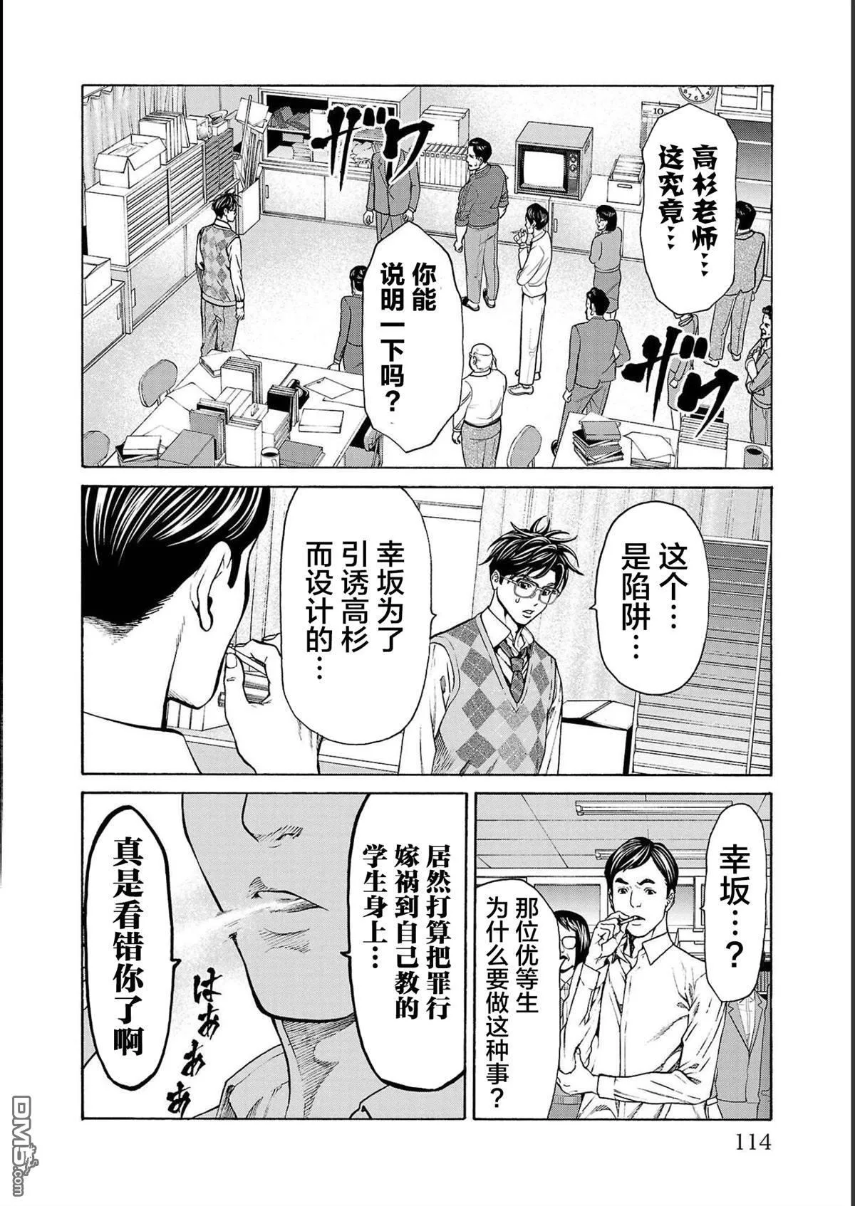 第14话 第14页