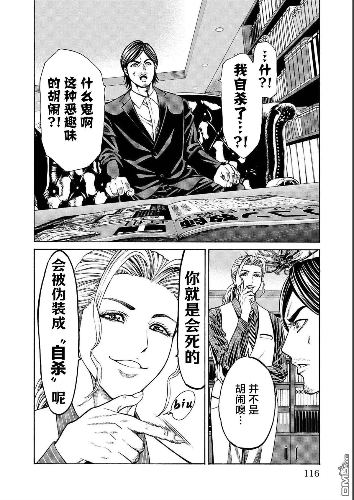 第14话 第16页