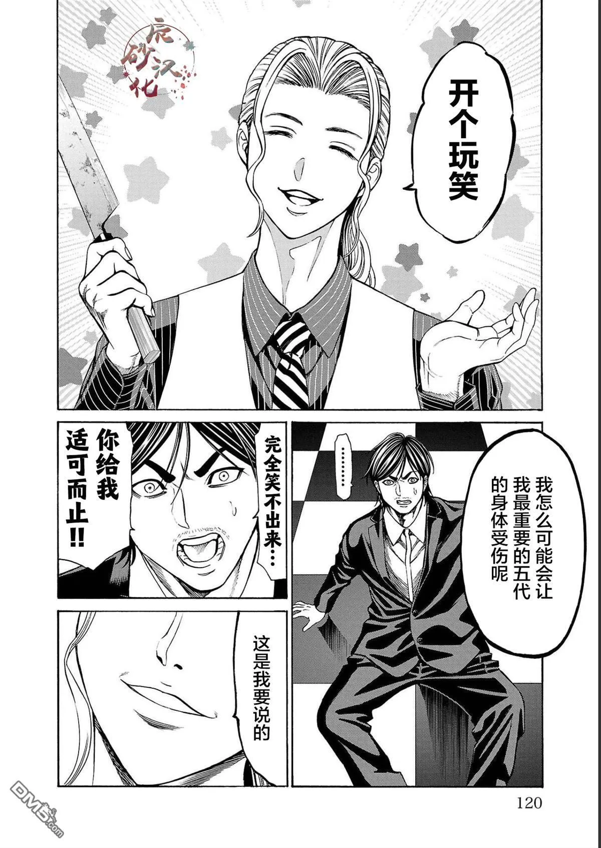 第14话 第20页