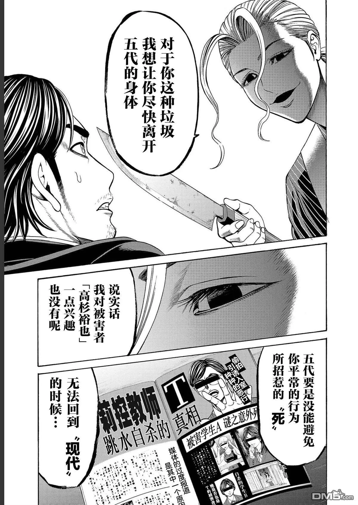 第14话 第21页