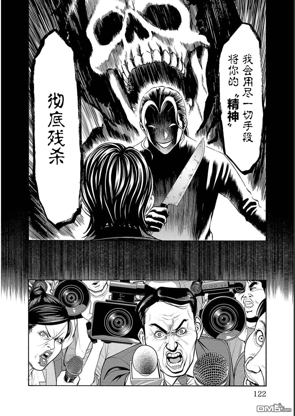 第14话 第22页