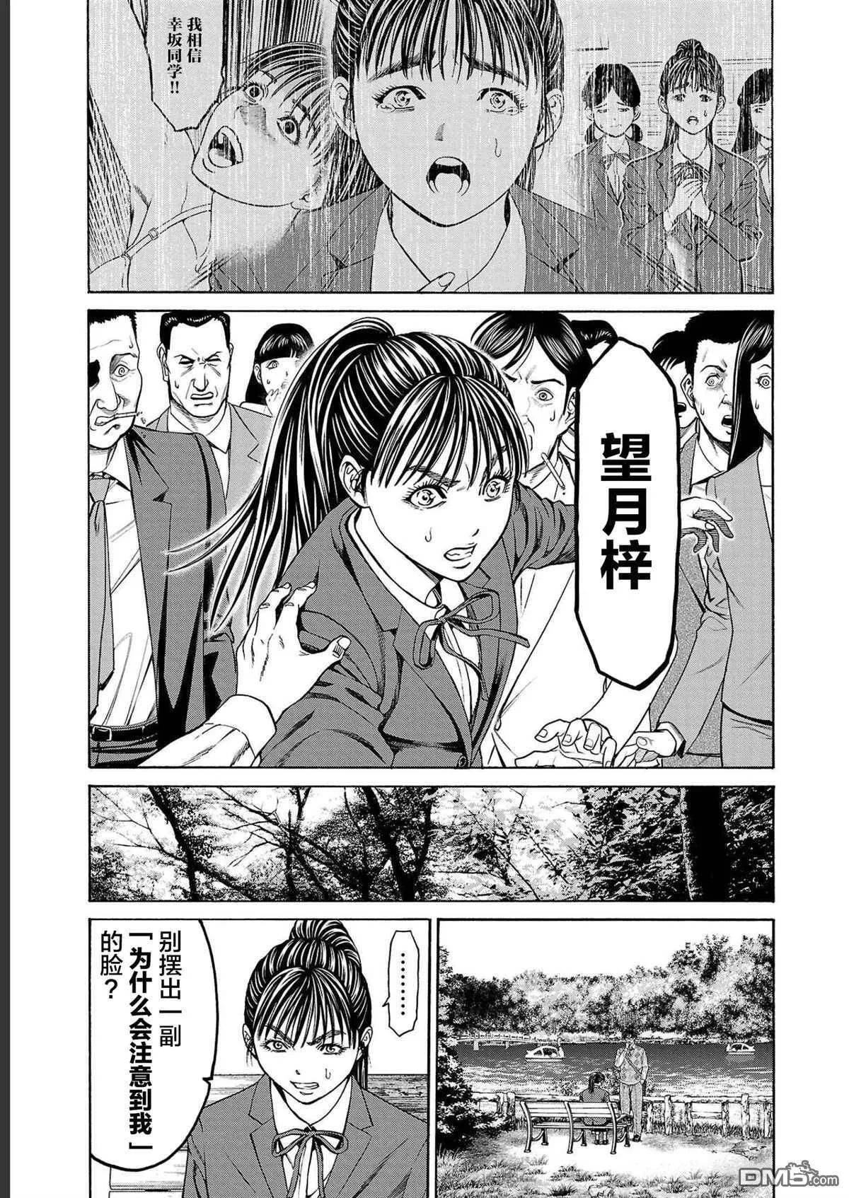 第14话 第30页
