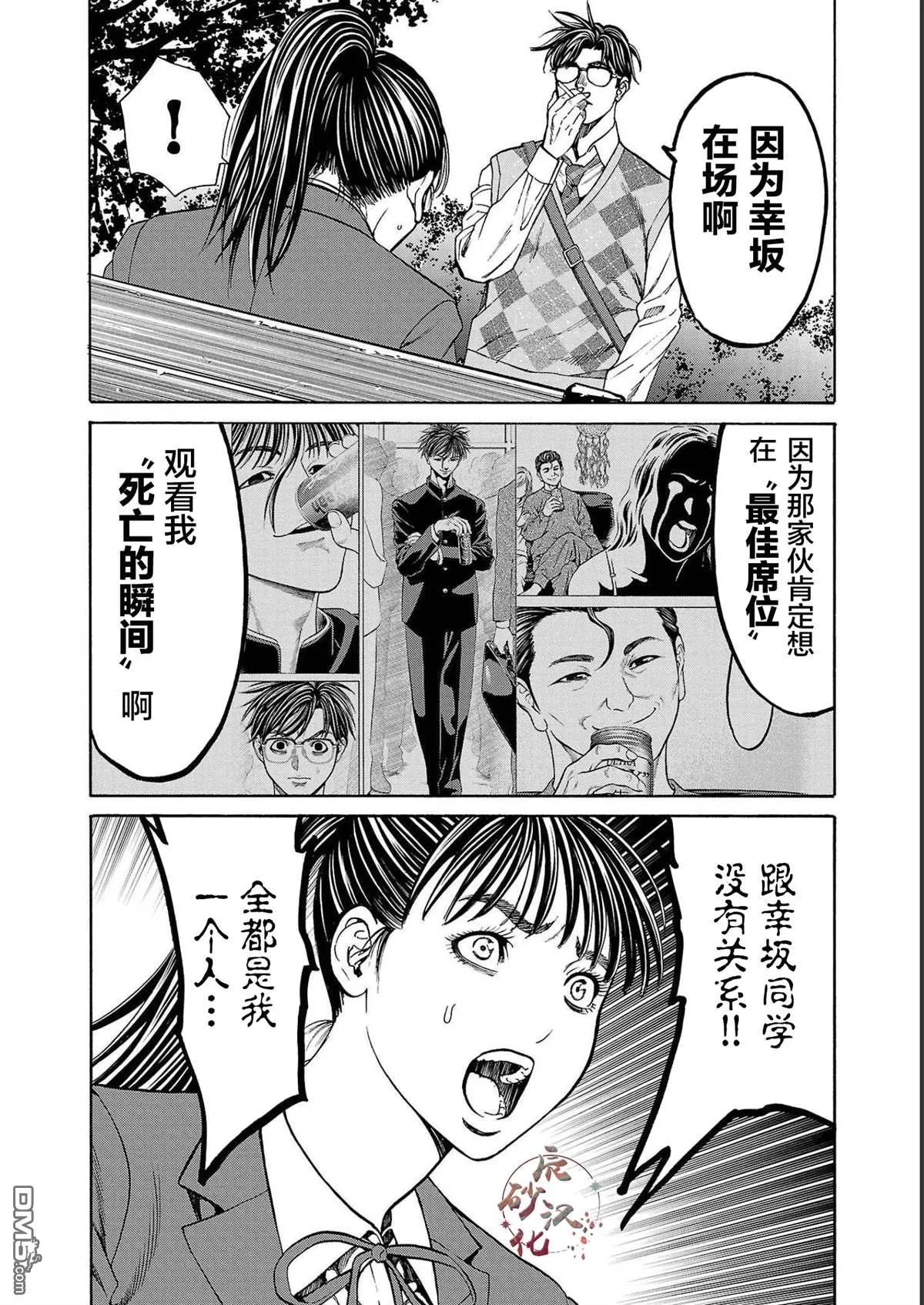 第14话 第31页