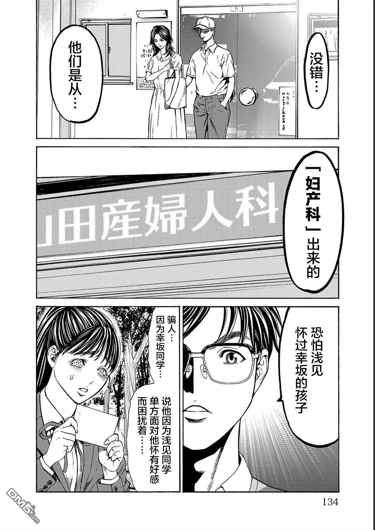 第14话 第33页
