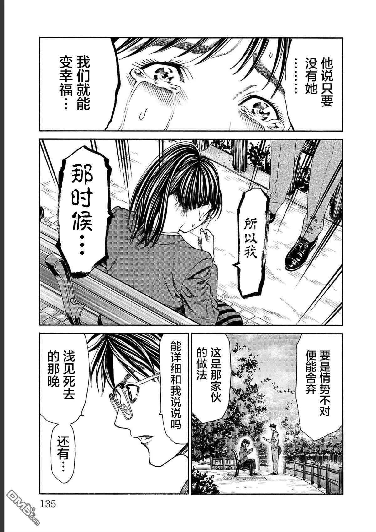 第14话 第34页