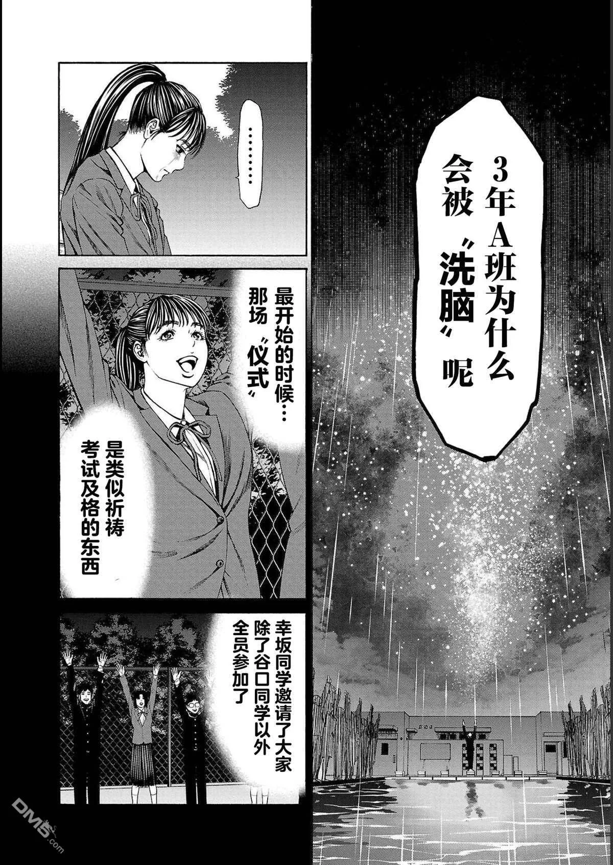 第14话 第35页