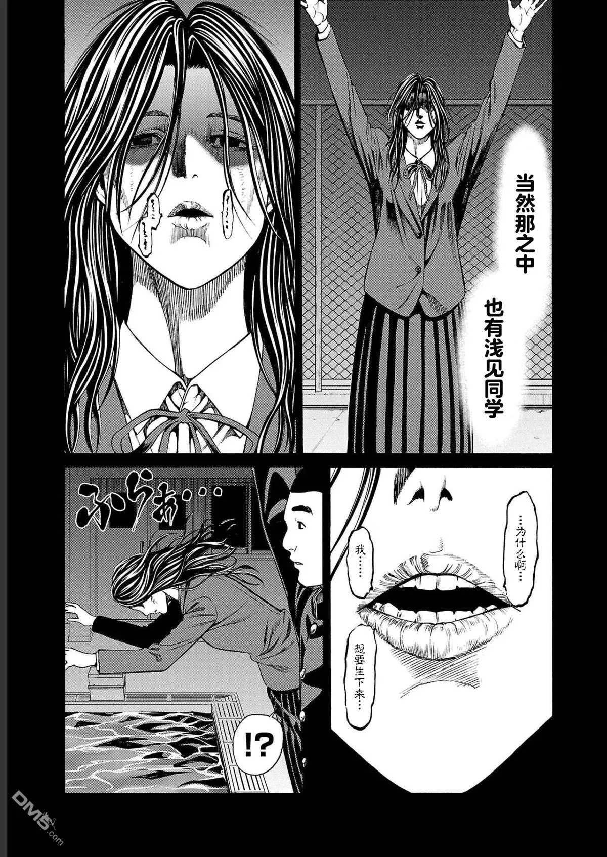 第14话 第36页
