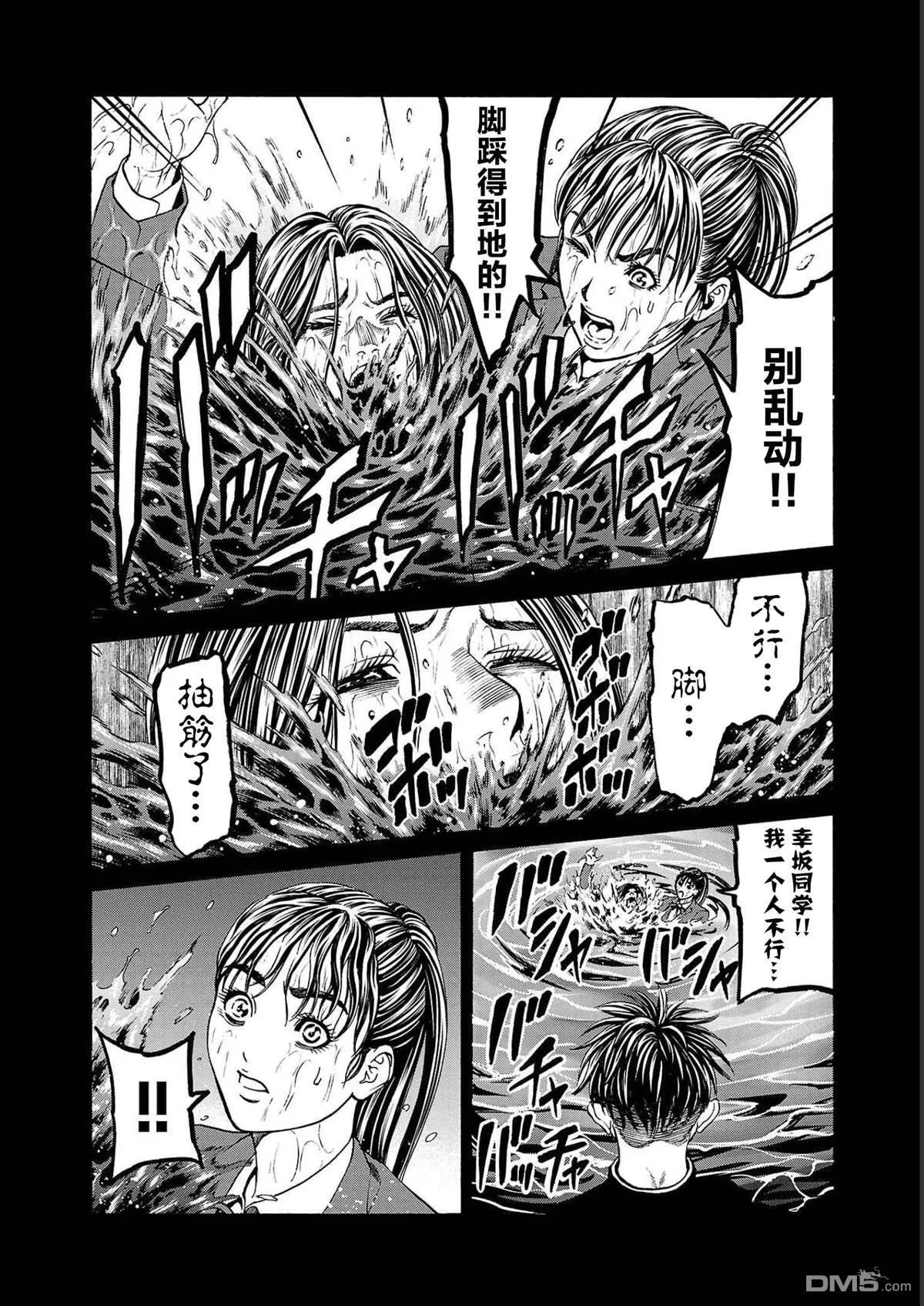 第14话 第39页