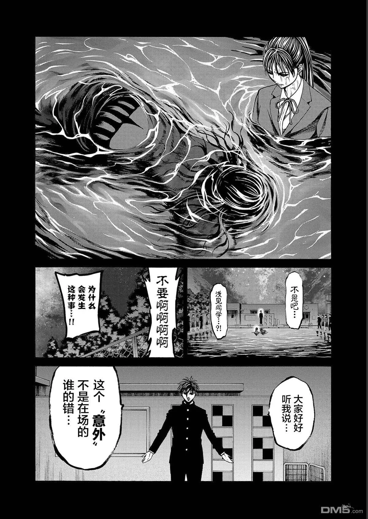 第14话 第41页