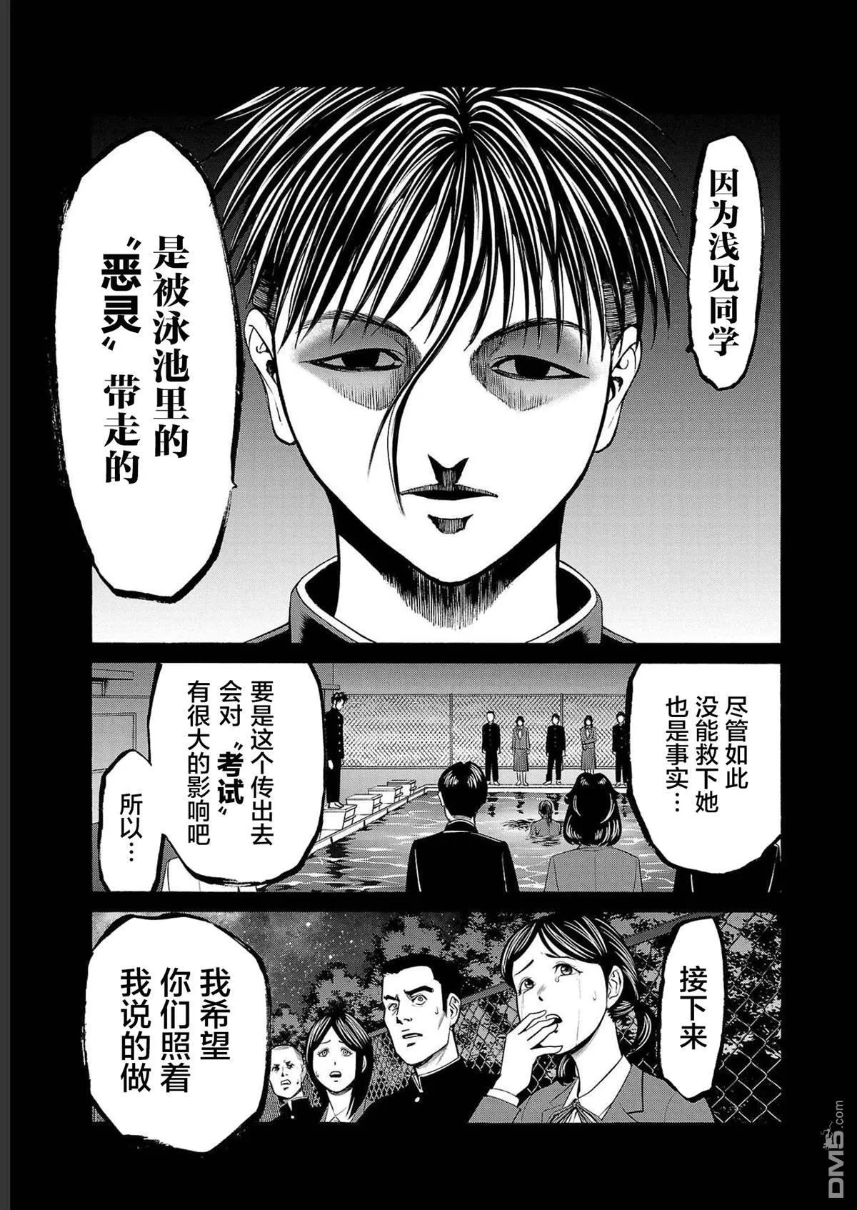 第14话 第42页