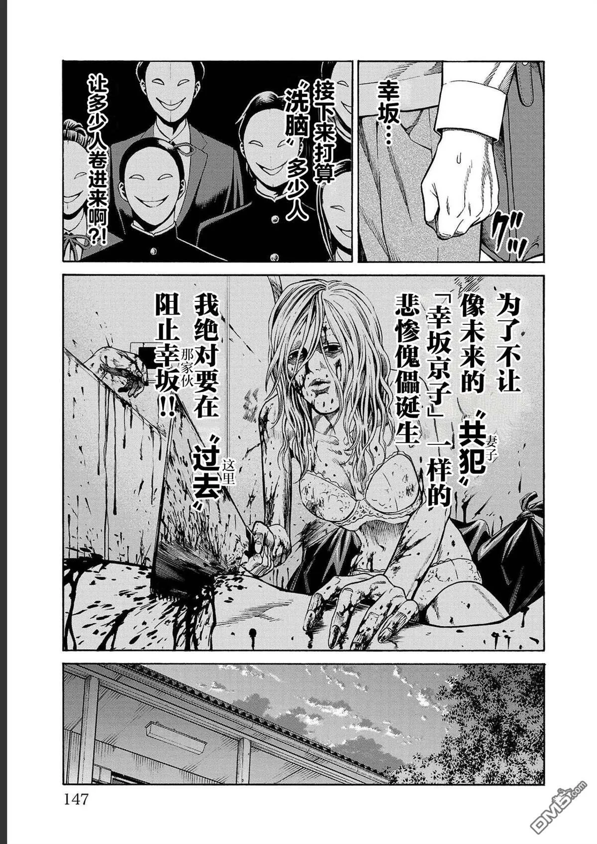 第14话 第46页