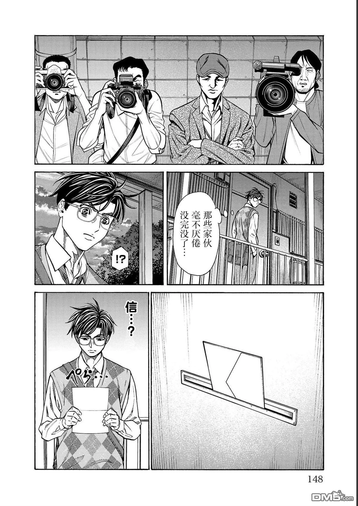 第14话 第47页