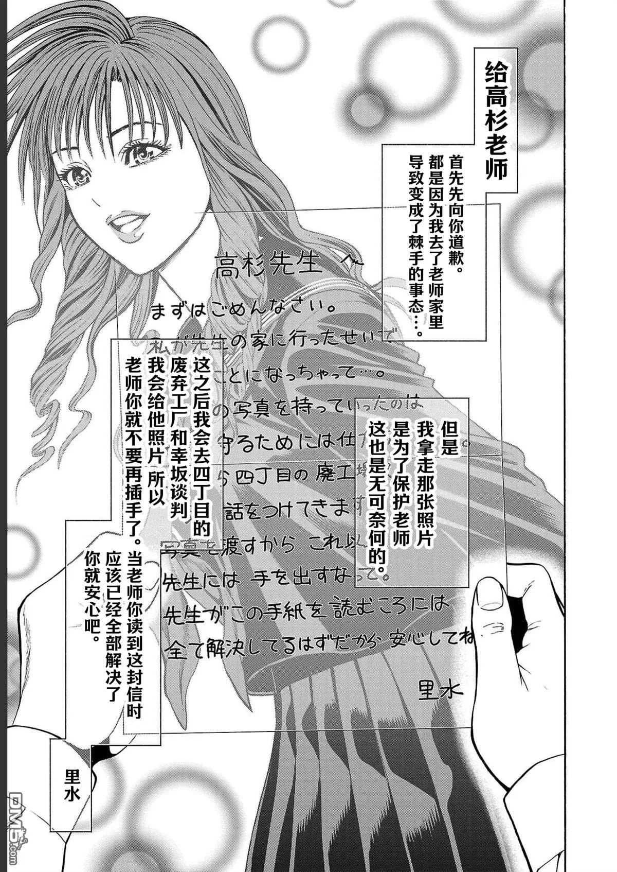 第14话 第48页