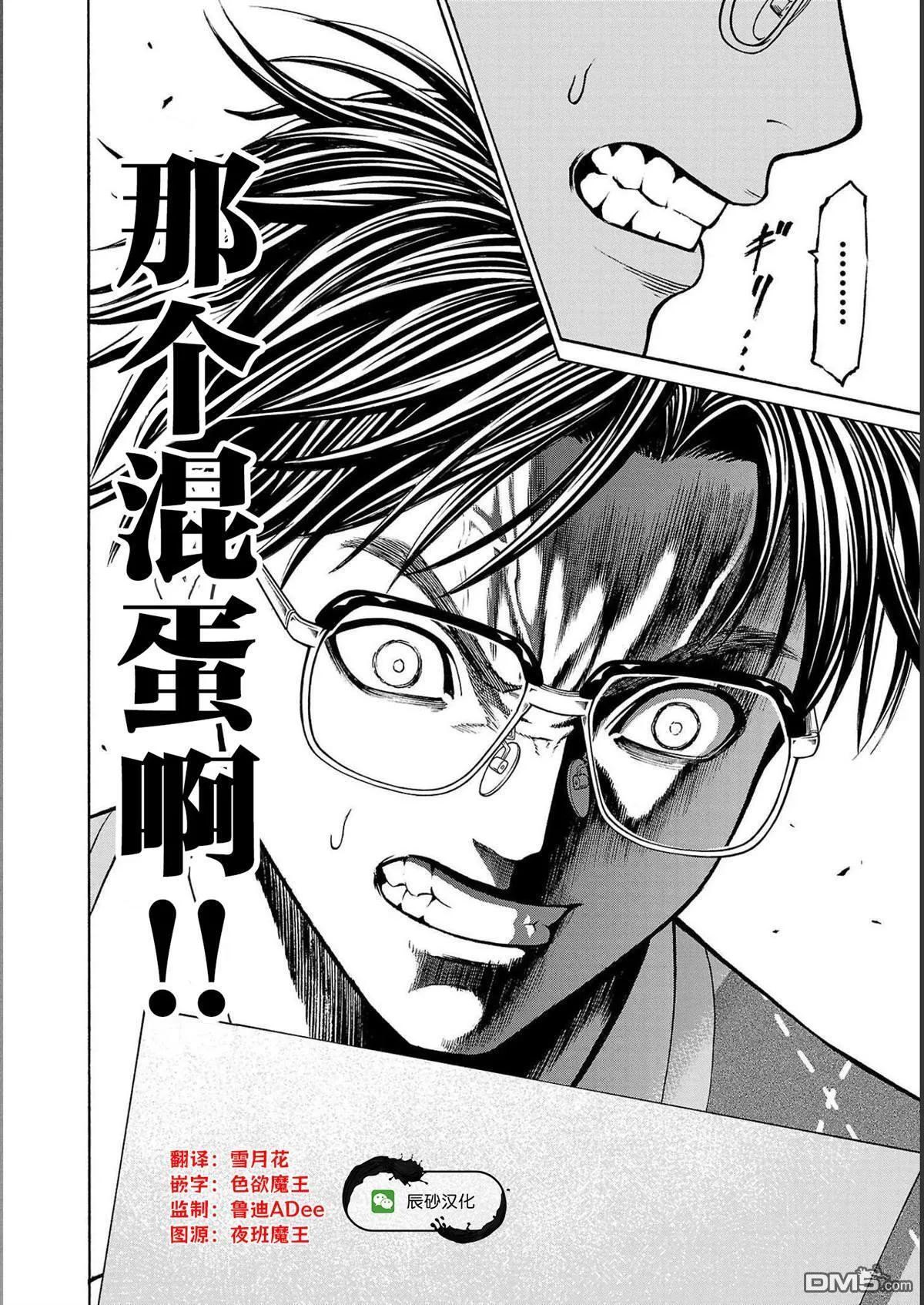 第14话 第49页